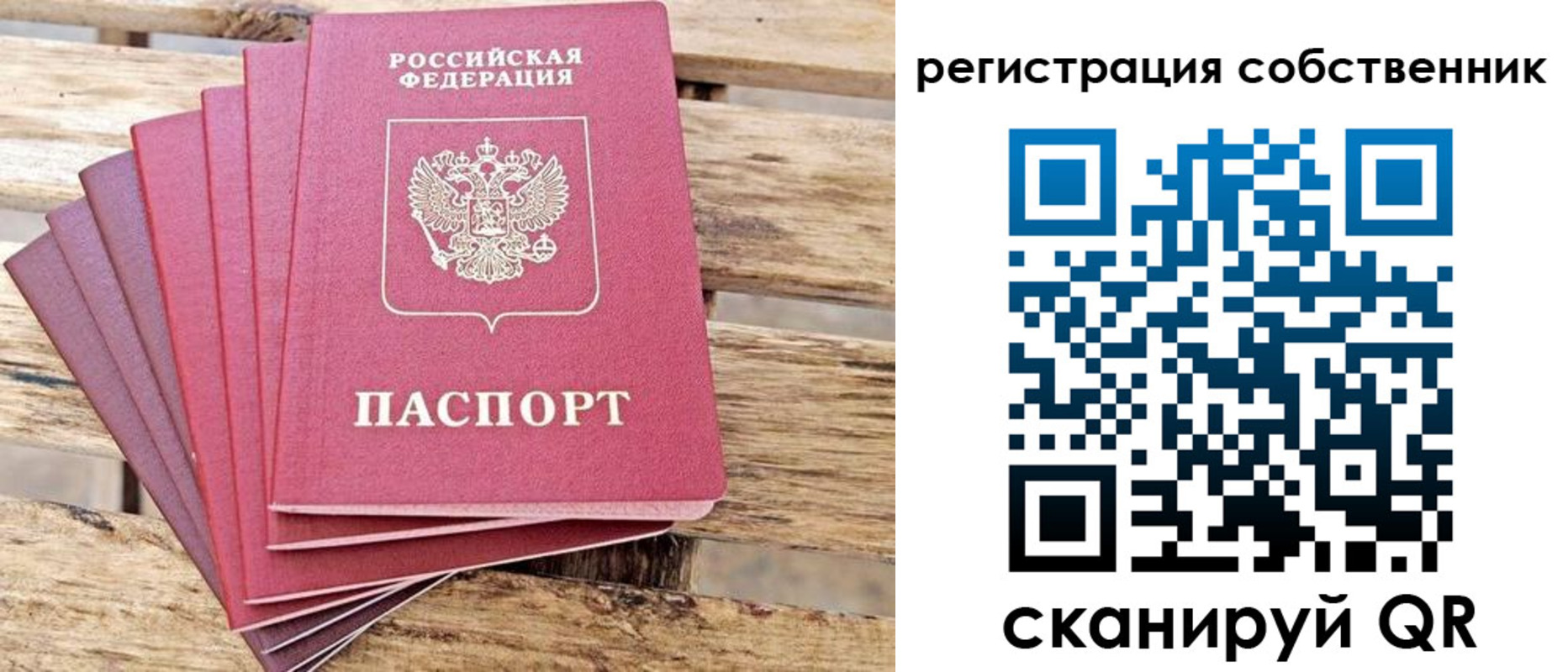 прописка регистрация в Новокуйбышевске