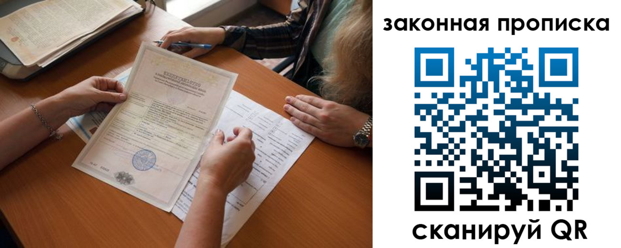временная регистрация недорого в Новокуйбышевске