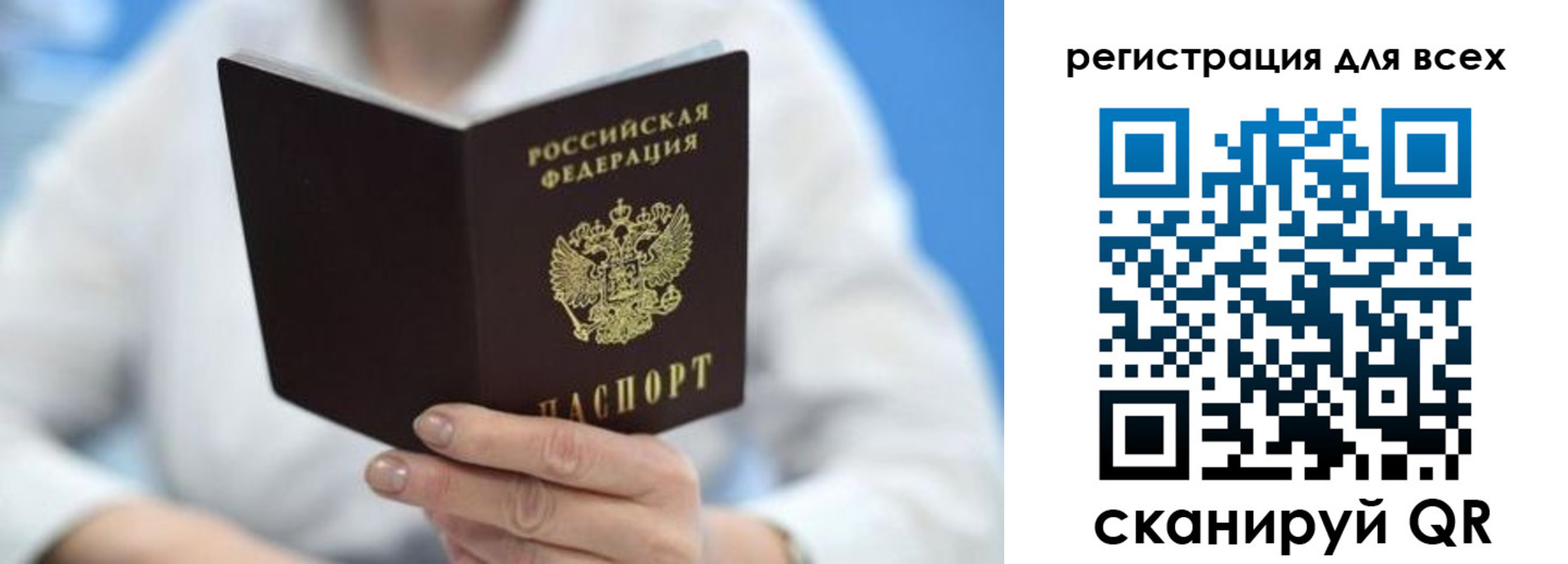 прописка гарантия в Новокуйбышевске