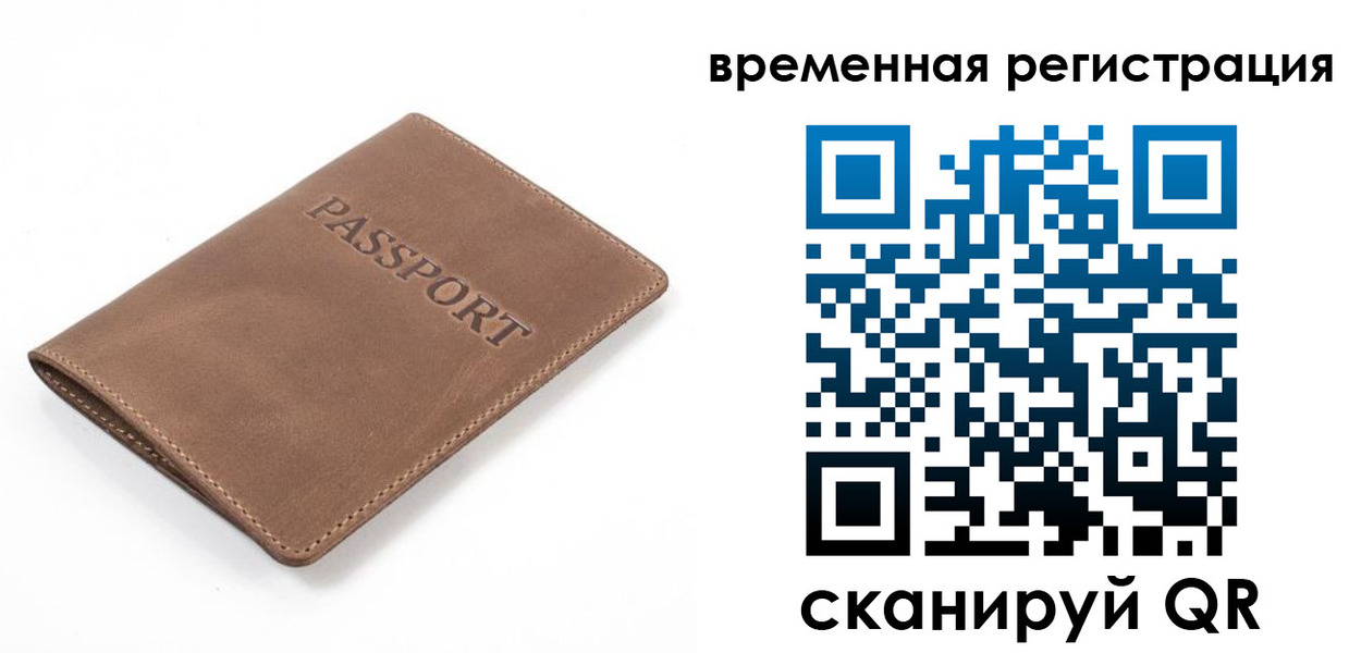 временная регистрация в квартире в Новокуйбышевске