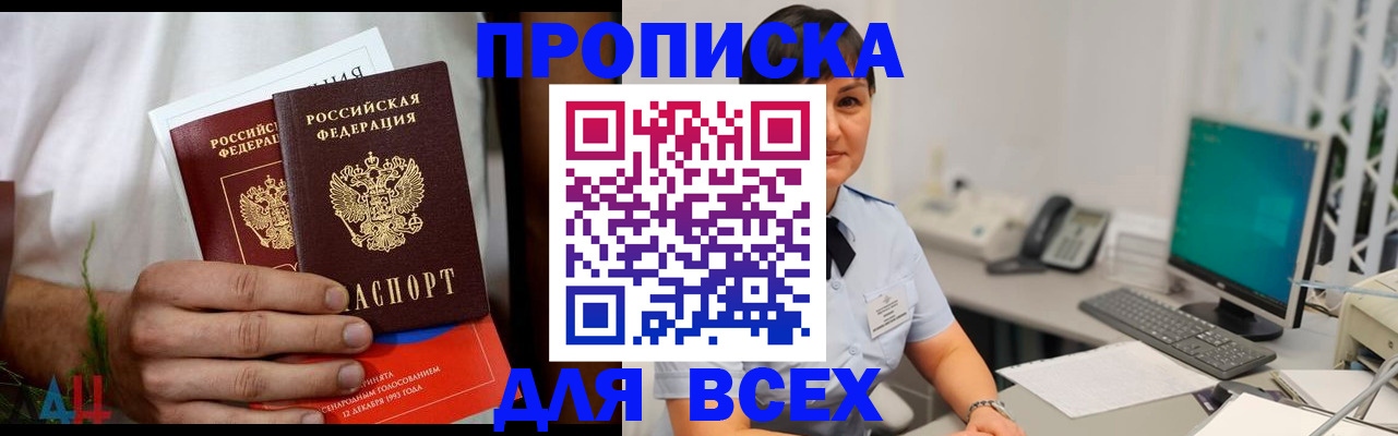 временная регистрация поиск в Новокуйбышевске