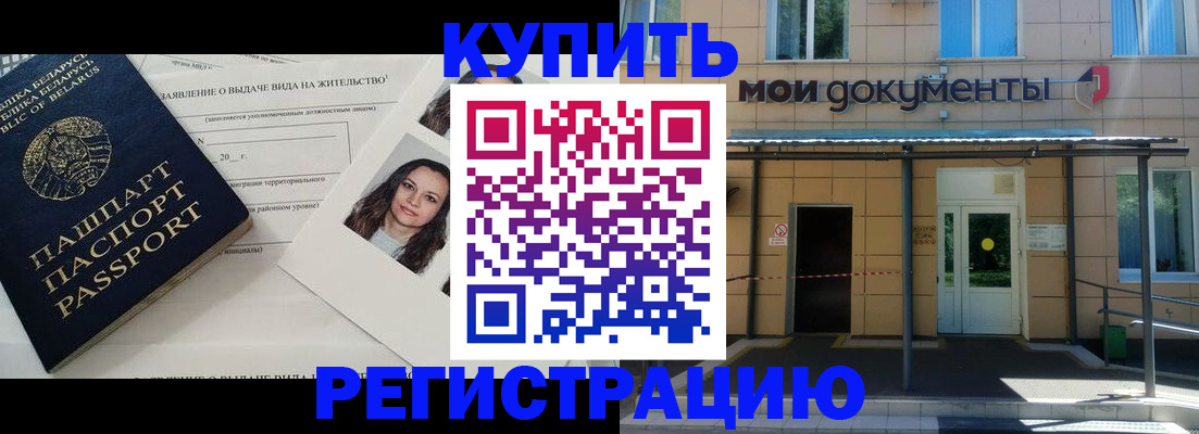 временная регистрация собственник в Новокуйбышевске