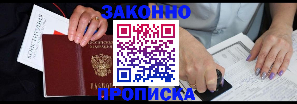 прописка для военкомата в Новокуйбышевске