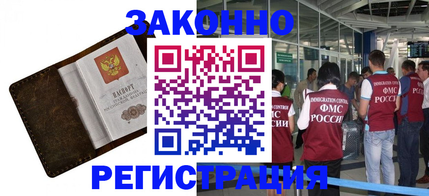 временная регистрация гарантия в Новокуйбышевске