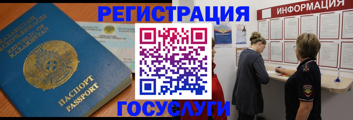 прописка паспорт в Новокуйбышевске